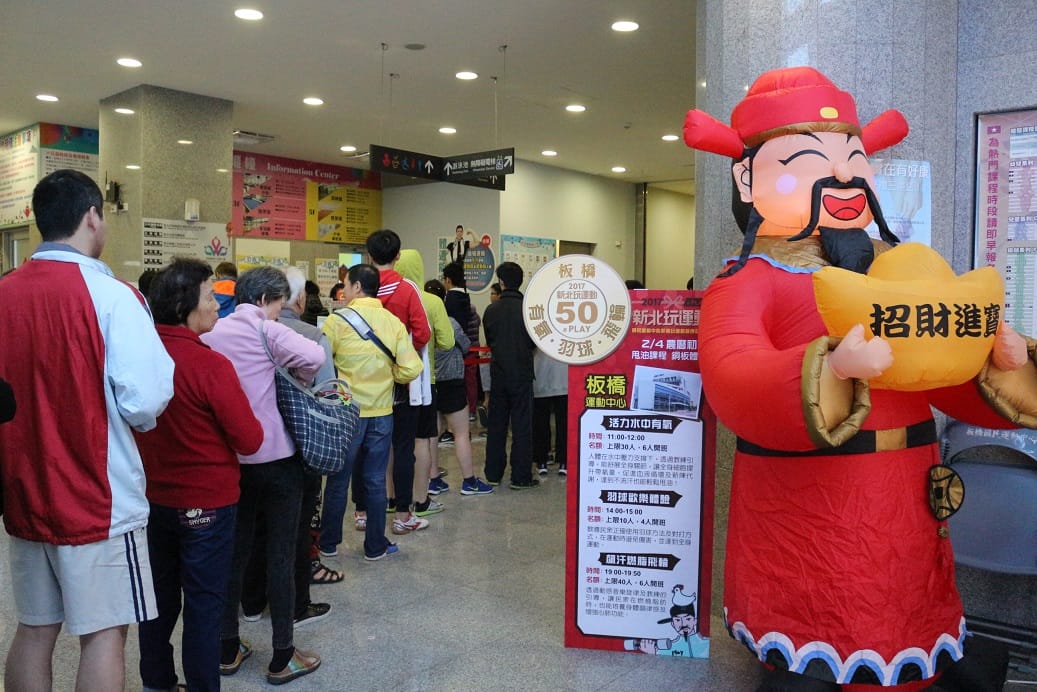 歡迎民眾初二到初五到運動中心運動抽福袋享優惠。 圖：新北市體育處提供