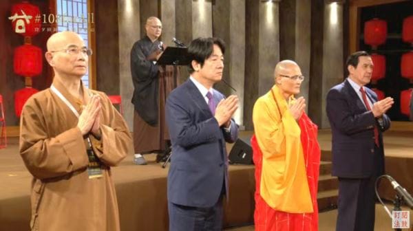 賴清德、馬英九21日晚間出席法鼓山撞鐘祈福儀式。 圖：翻攝自YouTube DDMTV法鼓山網路電視台