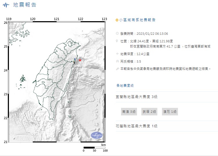 根據中央氣象局最新資訊，22日6時13分發生芮氏規模3.5地震。 圖：氣象局提供