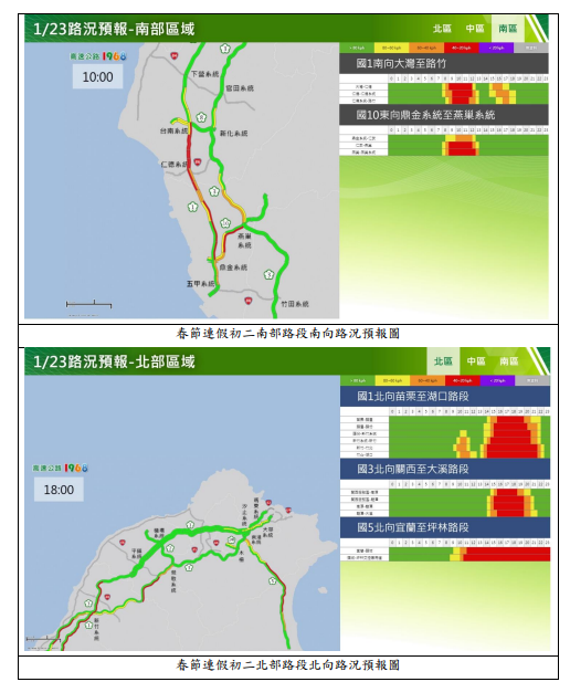 初二路況預報(2) 圖：高公局/提供