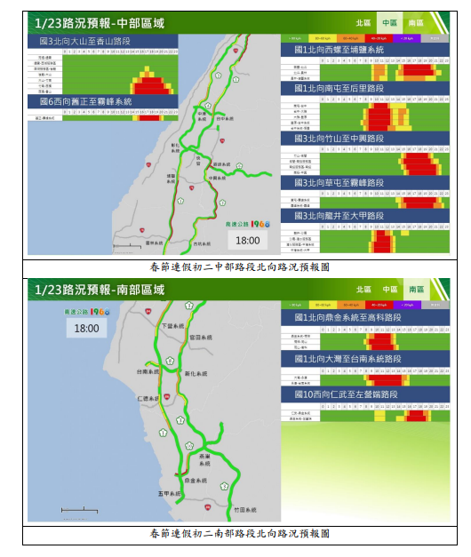 初二路況預報(3) 圖：高公局/提供