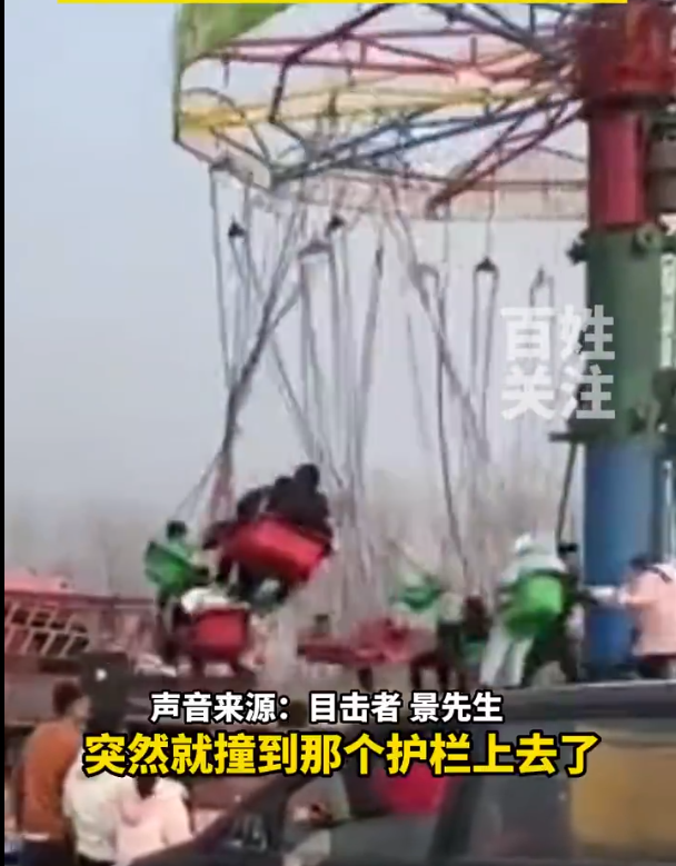 中國河南一空中旋轉鞦韆，發生了座椅在高空相撞、纜繩糾纏在一起的驚險事故。 圖:翻攝自微博
