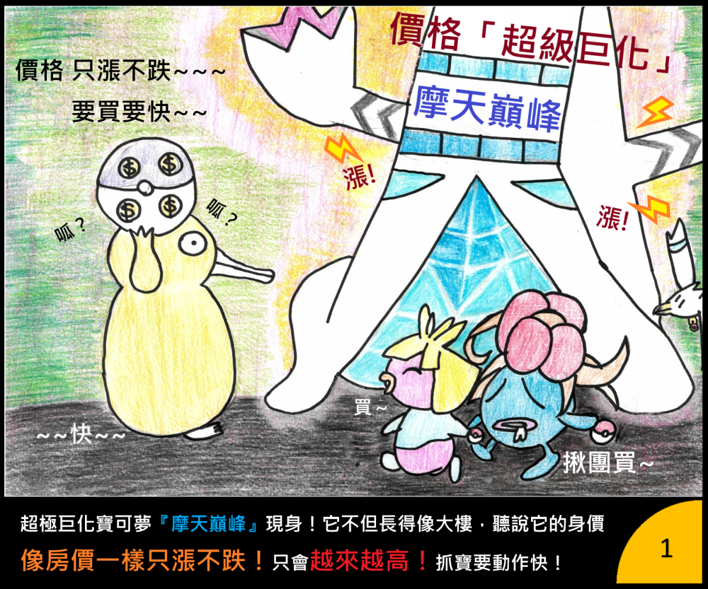 動人話術不要信，善用新北愛連網。 圖：新北市地政局提供