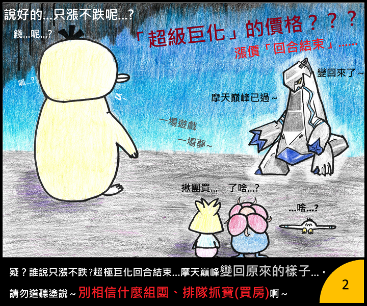 地政局推出「預售屋從實招（十招）來」，提醒民眾年節看屋注意眉角，千萬審慎評估莫衝動。 圖：新北市地政局提供