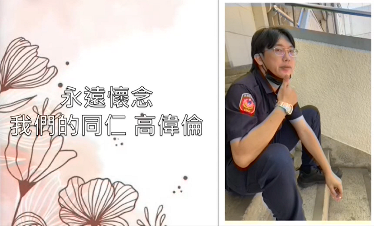 彰化縣警察局彰化分局昨在臉書到悼念高偉倫。 圖:翻攝自彰化縣警察局彰化分局臉書