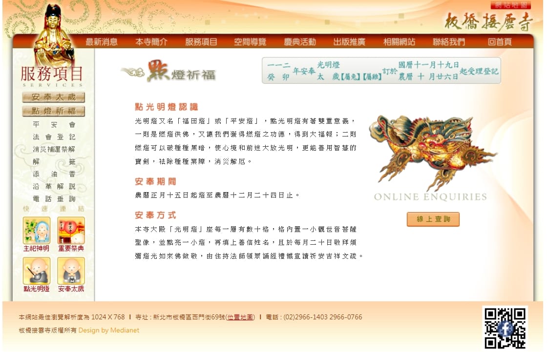 接雲寺大力支持犬貓認養，免費提供毛寶貝點燈祈福。 圖：新北市動保處提供