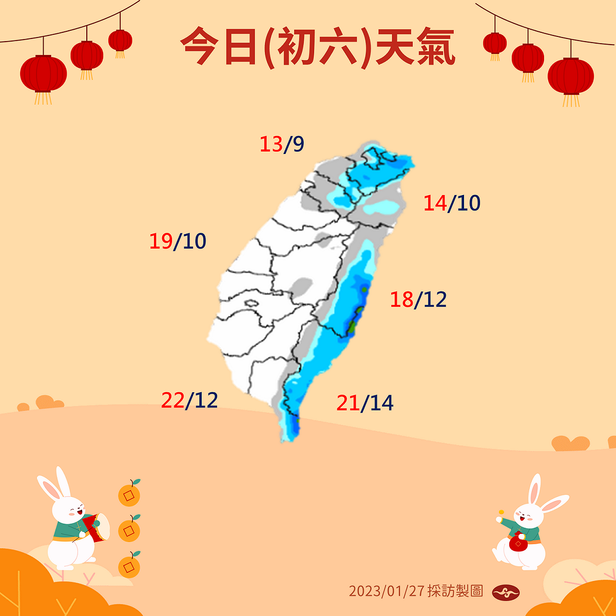 北部、東半部地區、恆春半島有局部短暫雨，其他地區及澎湖、金門、馬祖為多雲到晴。 圖：中央氣象局／提供