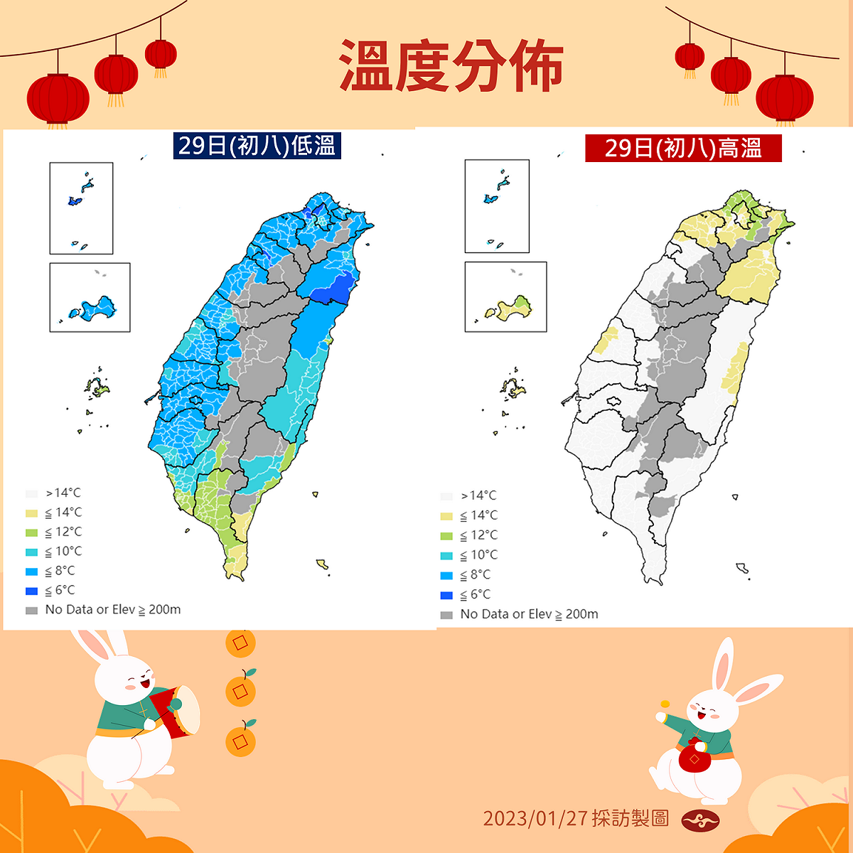 今天開始寒流報到，台中以北及東北部高溫僅12、13度左右，基隆北海岸、東半部及恆春半島有局部短暫雨。 圖：中央氣象局／提供