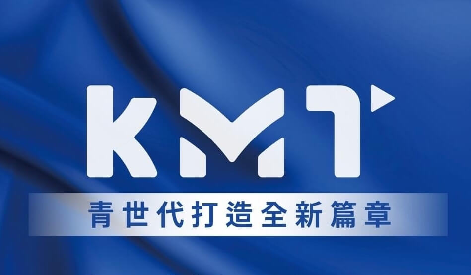國民黨發言人楊智伃說，KMT主視覺兼具年輕與時尚風格，展現出有別於過去的樣貌。 圖：國民黨提供
