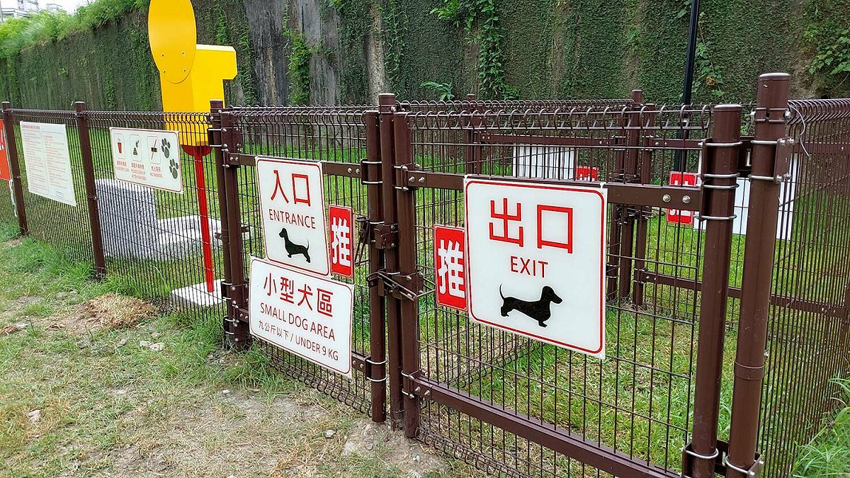汐止第一座寵物公園針對犬型大小分區，避免犬隻衝突。 圖：新北市動保處提供