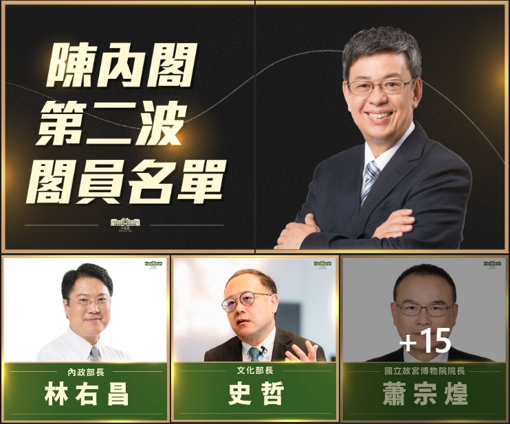 凖閣揆陳建仁稍早公布第二波閣員名單。  圖：截取陳建仁 Chen Chien-Jen臉書