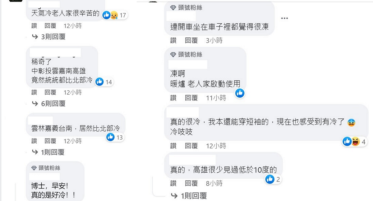 很多人對於清晨「中南部比北部冷」都相當有感。 圖：取自彭啟明臉書