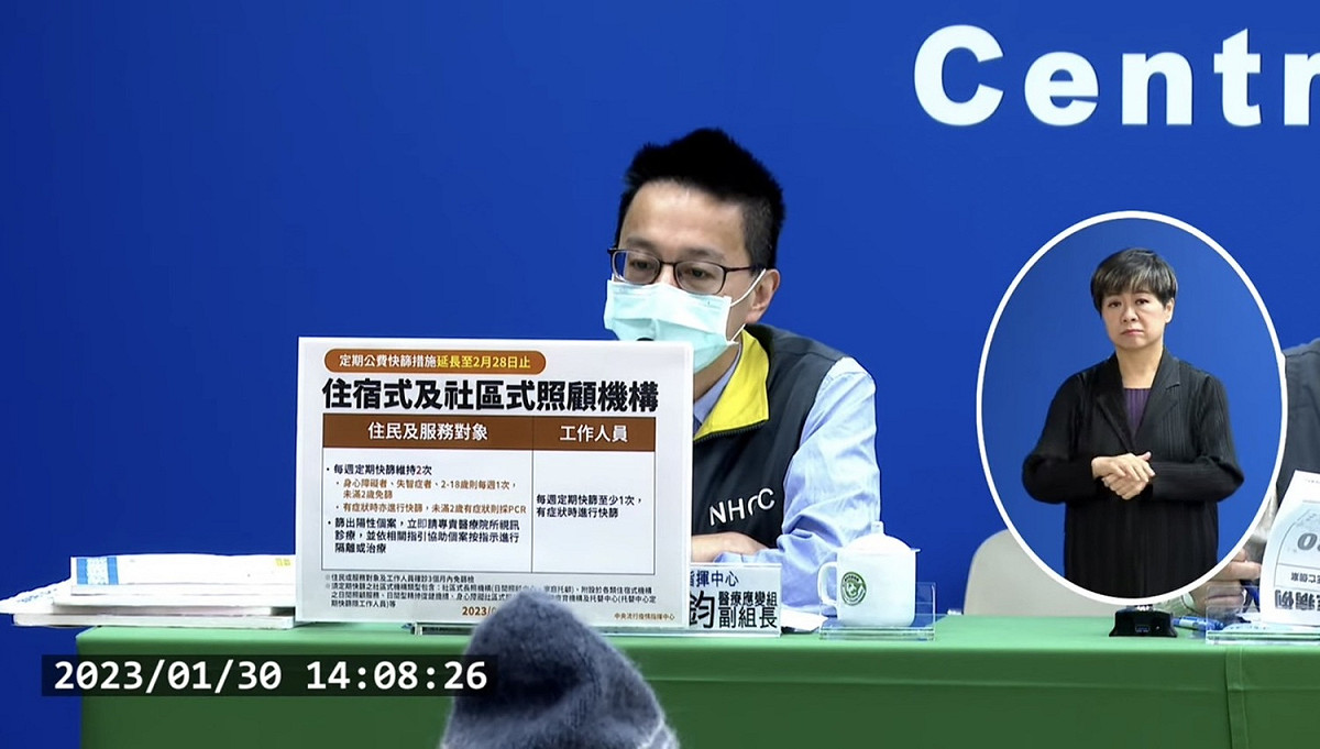 中央流行疫情指揮中心醫療應變組副組長羅一鈞宣布公費定期篩檢措施再延長執行至2月28日。 圖：中央流行疫情指揮中心／提供