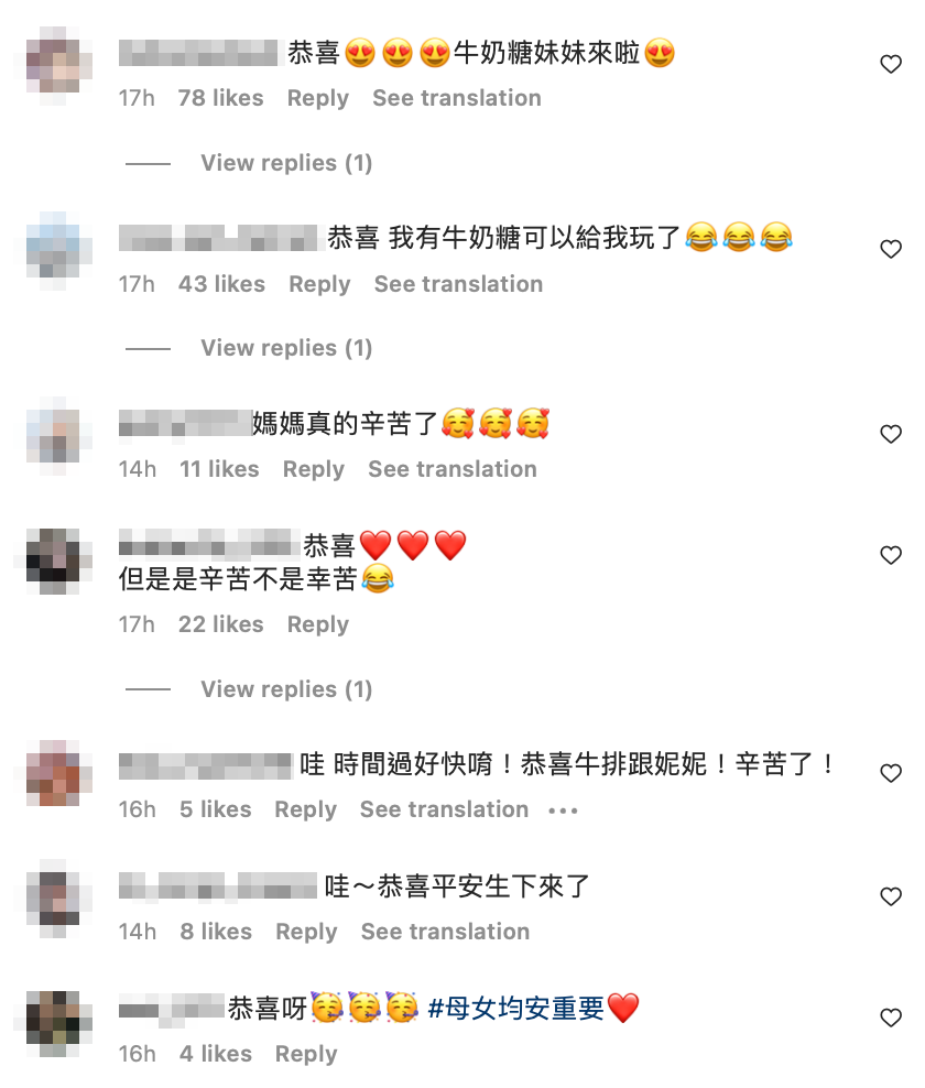 喜訊一出，也吸引大批粉絲留言祝福。 圖：翻攝自牛排IG
