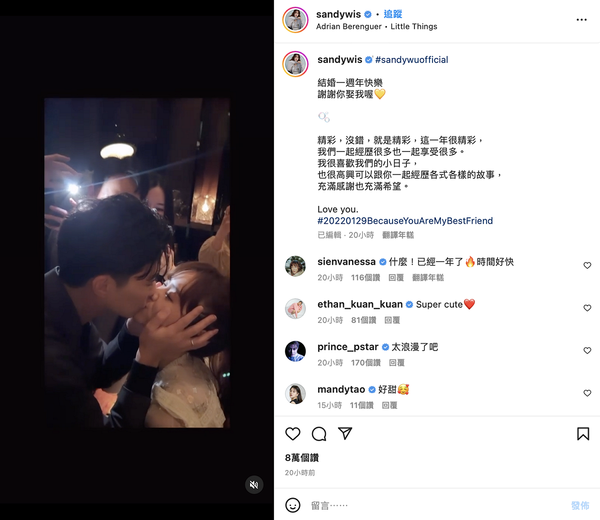 她還在文中發出結婚時和老公熱吻畫面，超浪漫模樣閃瞎網友。 圖：翻攝自吳姍儒IG