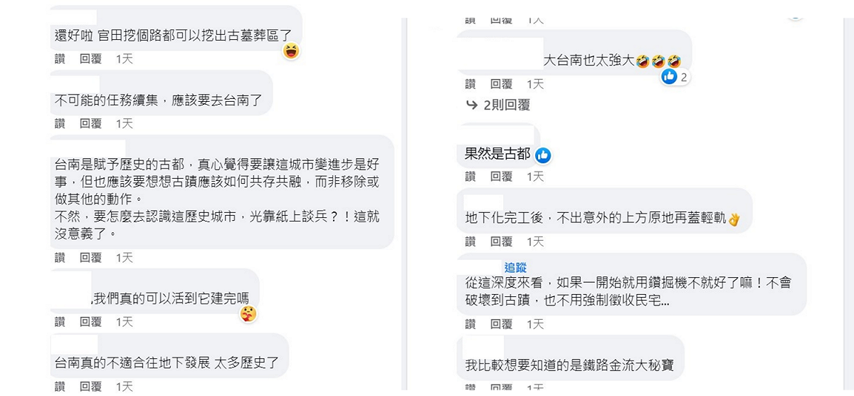 台南地底下常常挖到遺跡受到很多人討論。 圖：取自台南式臉書
