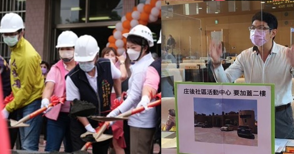 神岡庄後活動中心增建工程開工典禮，市議員周永鴻一同參與，他今天批評這只是市政府的一場開工大戲。  新頭殼合成