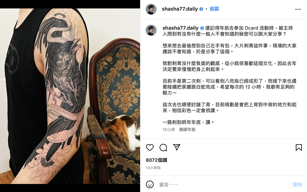 他解釋因為圖案複雜要分次完成，每次刺青都要坐上12小時。 圖：翻攝自志祺七七IG