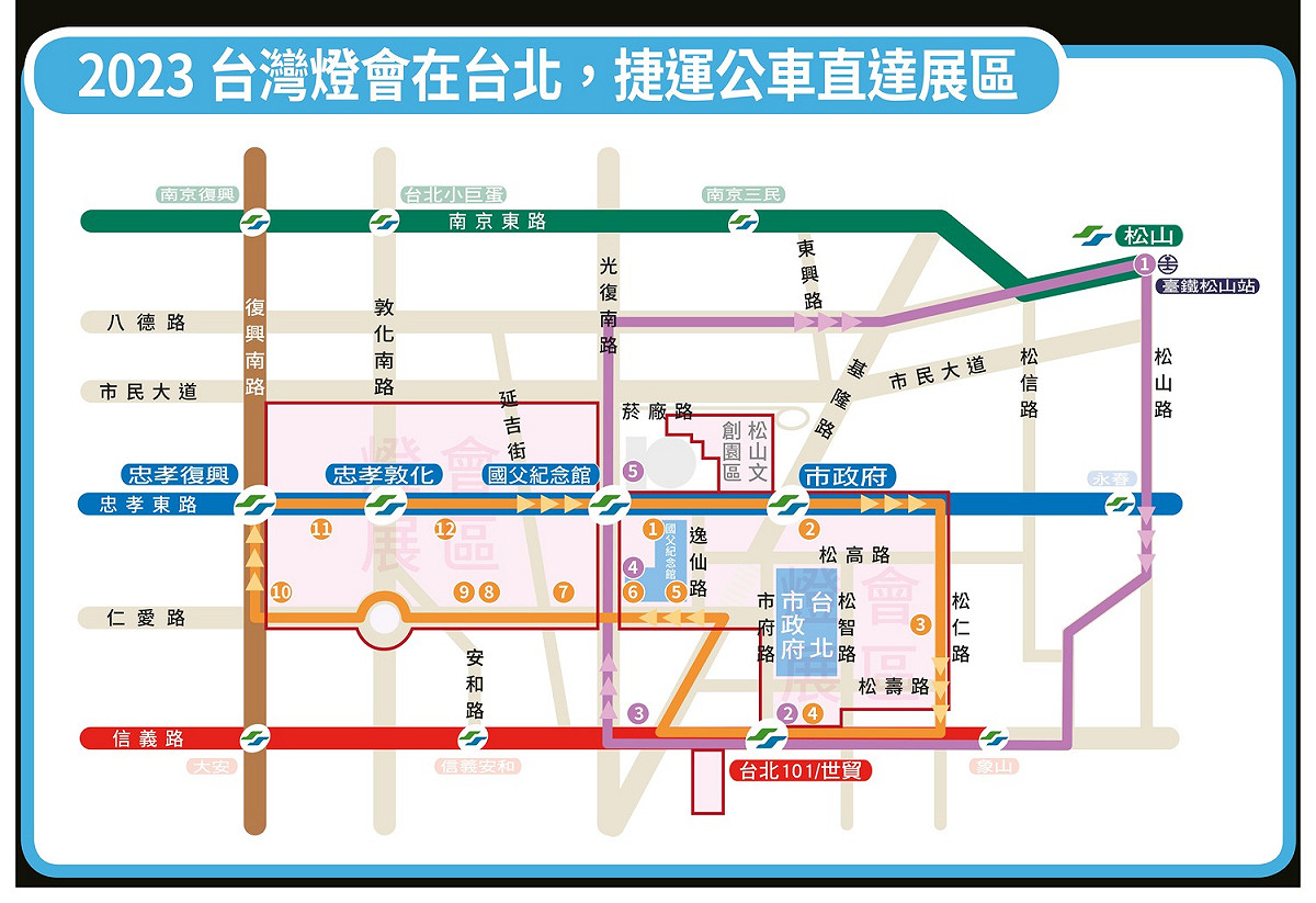 捷運公車直達燈會展區。 圖：台北市政府交通局／提供