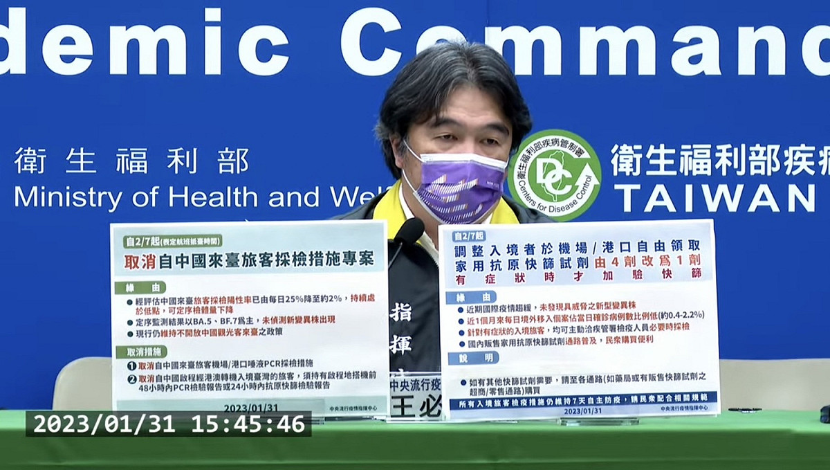 王必勝宣布入境檢疫鬆綁。 圖：翻攝自中央流行疫情指揮中心直播畫面
