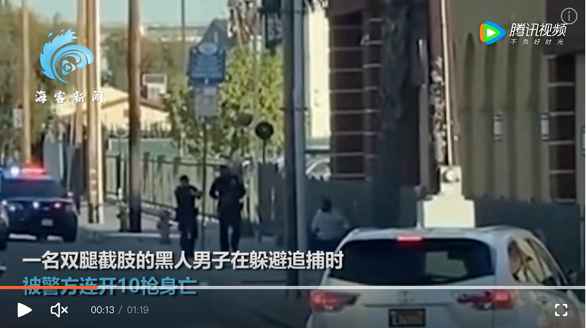 美國加利福尼亞州洛杉磯縣街頭，一名雙腿截肢的黑人男子在躲避追捕時被警方連開十槍後身亡。 圖：翻攝自陸網