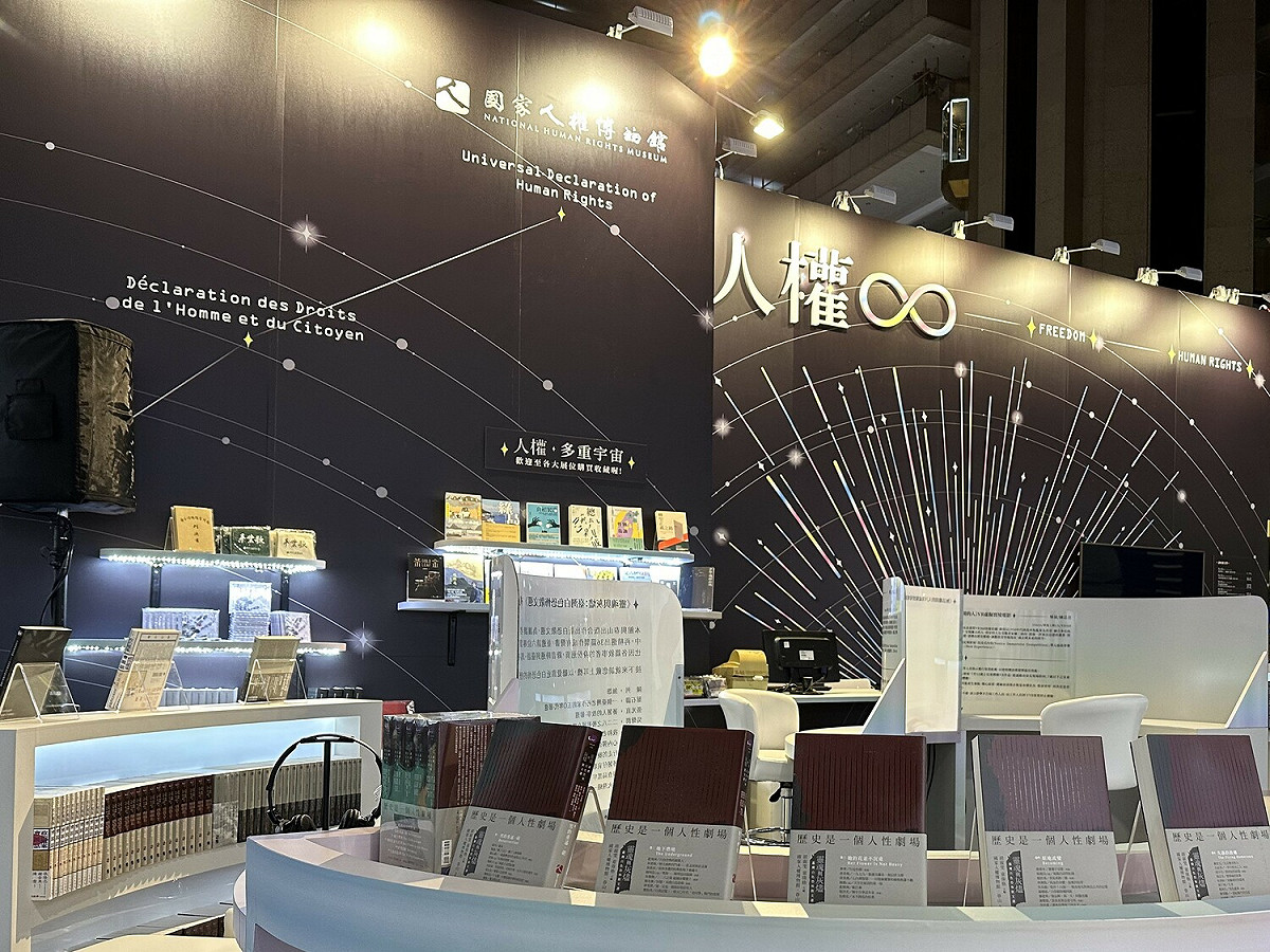「致自由：人權∞」展位以無限符號為設計理念，象徵無限進步的人權理念。 圖：國家人權博物館提供