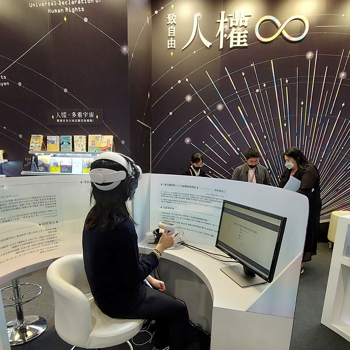 參展民眾可於人權館展位以VR裝置體驗獲獎電影《無法離開的人》。 圖：國家人權博物館提供