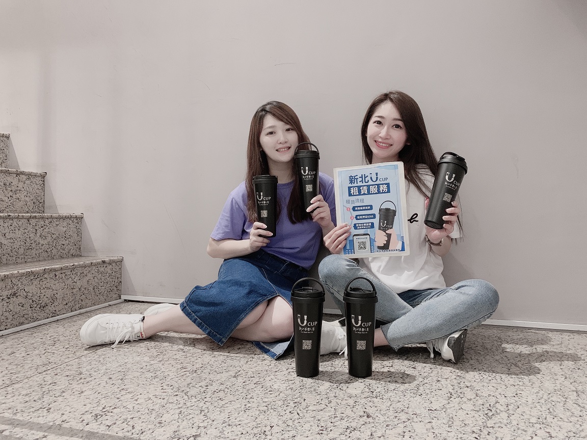 新北UCUP循環杯。 圖：新北市環保局提供