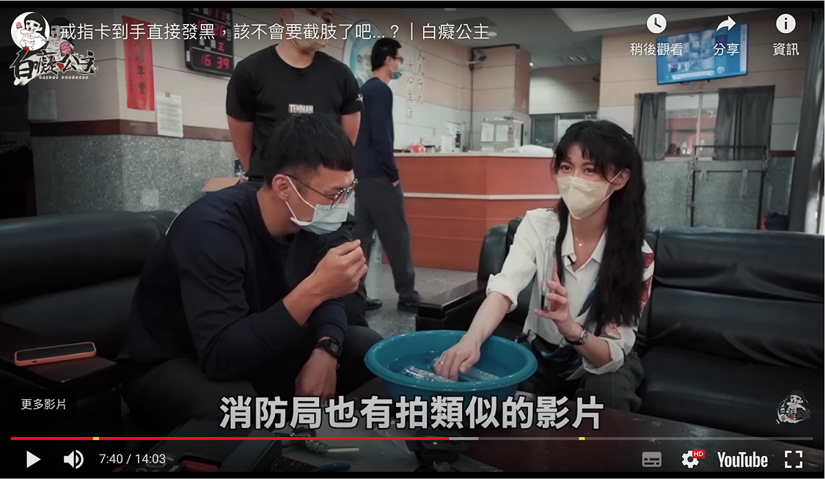 白癡公主到消防局求助。 圖：翻攝自白癡公主YT頻道