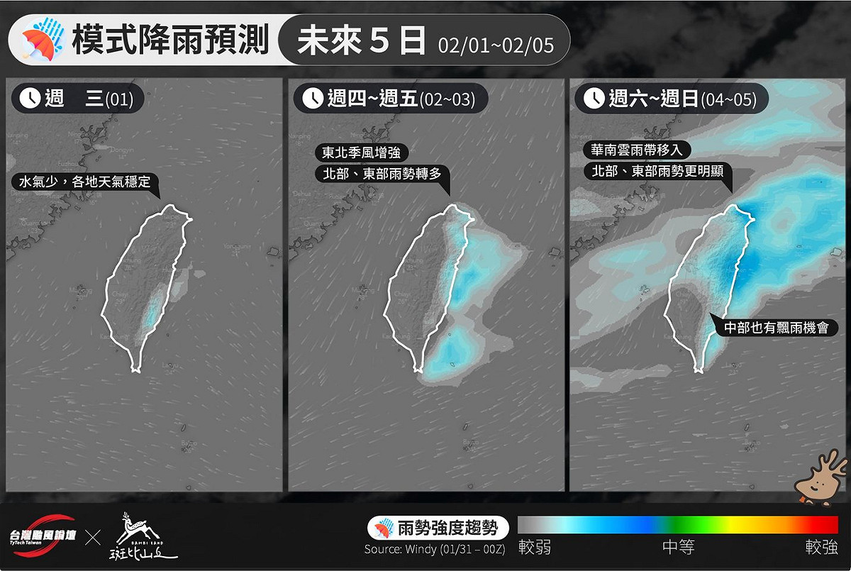 今日到週末的降雨預測圖。 圖：取自台灣颱風論壇臉書