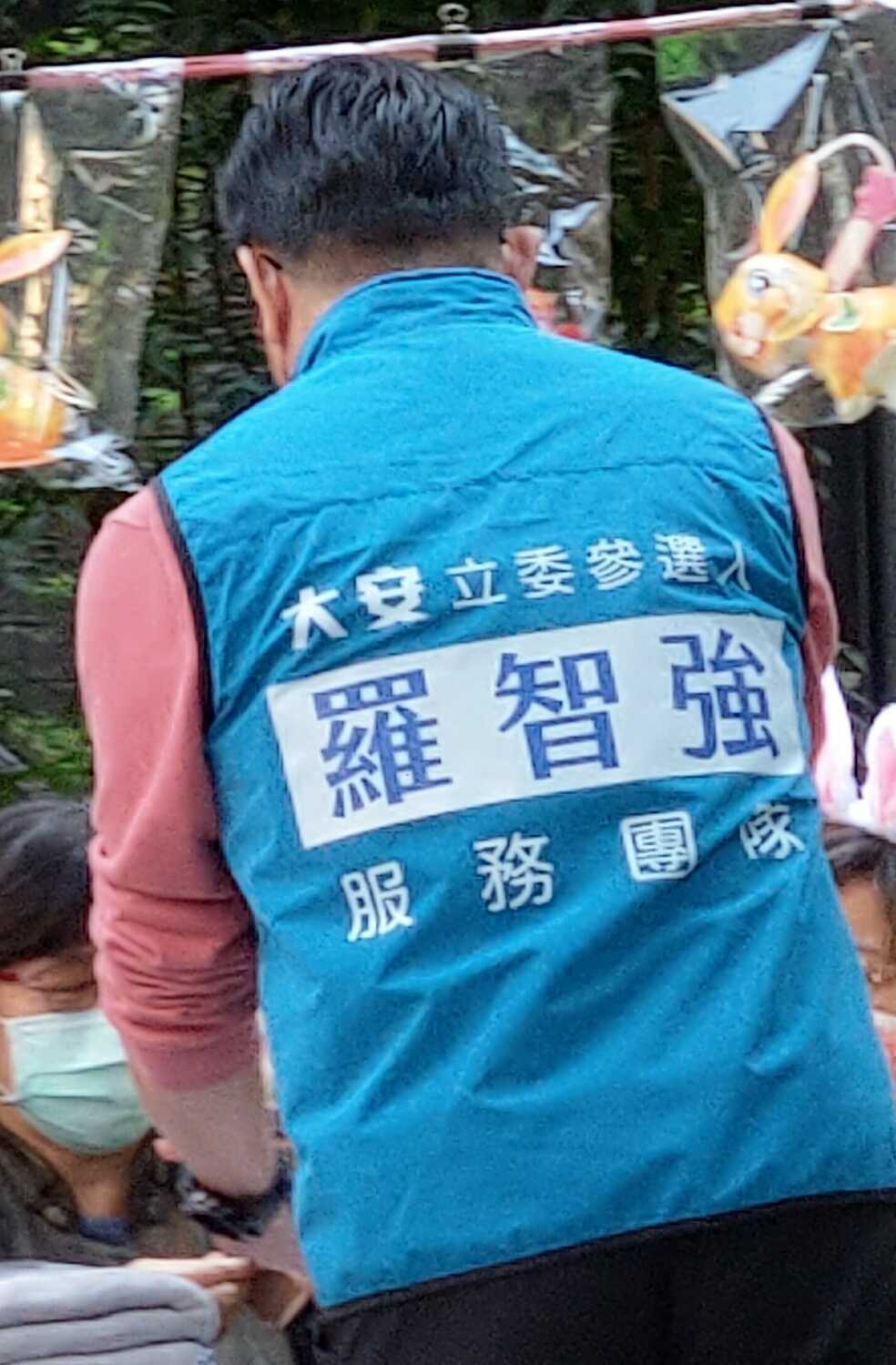 北市議員曾獻瑩跑元宵節行程意外發現，有人身穿大安區立委參選人羅智強的背心跑行程。 圖:曾獻瑩臉書