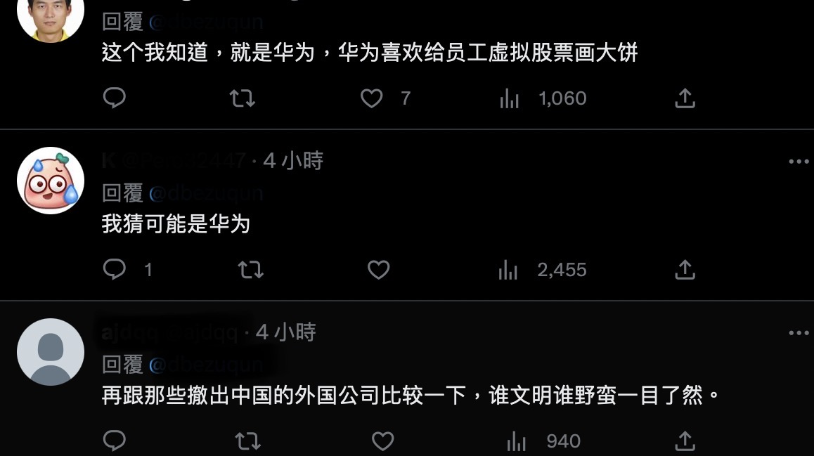 中國一大公司遭指出裁員不賠償，還將已給出的股票帳戶凍結清空，讓網友紛紛留言猜測。 圖：翻攝自@dbezuqun Twitter