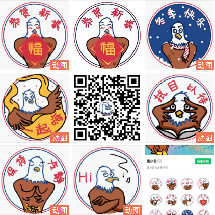 美國駐華大使館釋出一系列表情包，其中一張圖引發熱議，被聯想針對中國前外交部發言人趙立堅。 圖：翻攝自美國駐華大使館微博