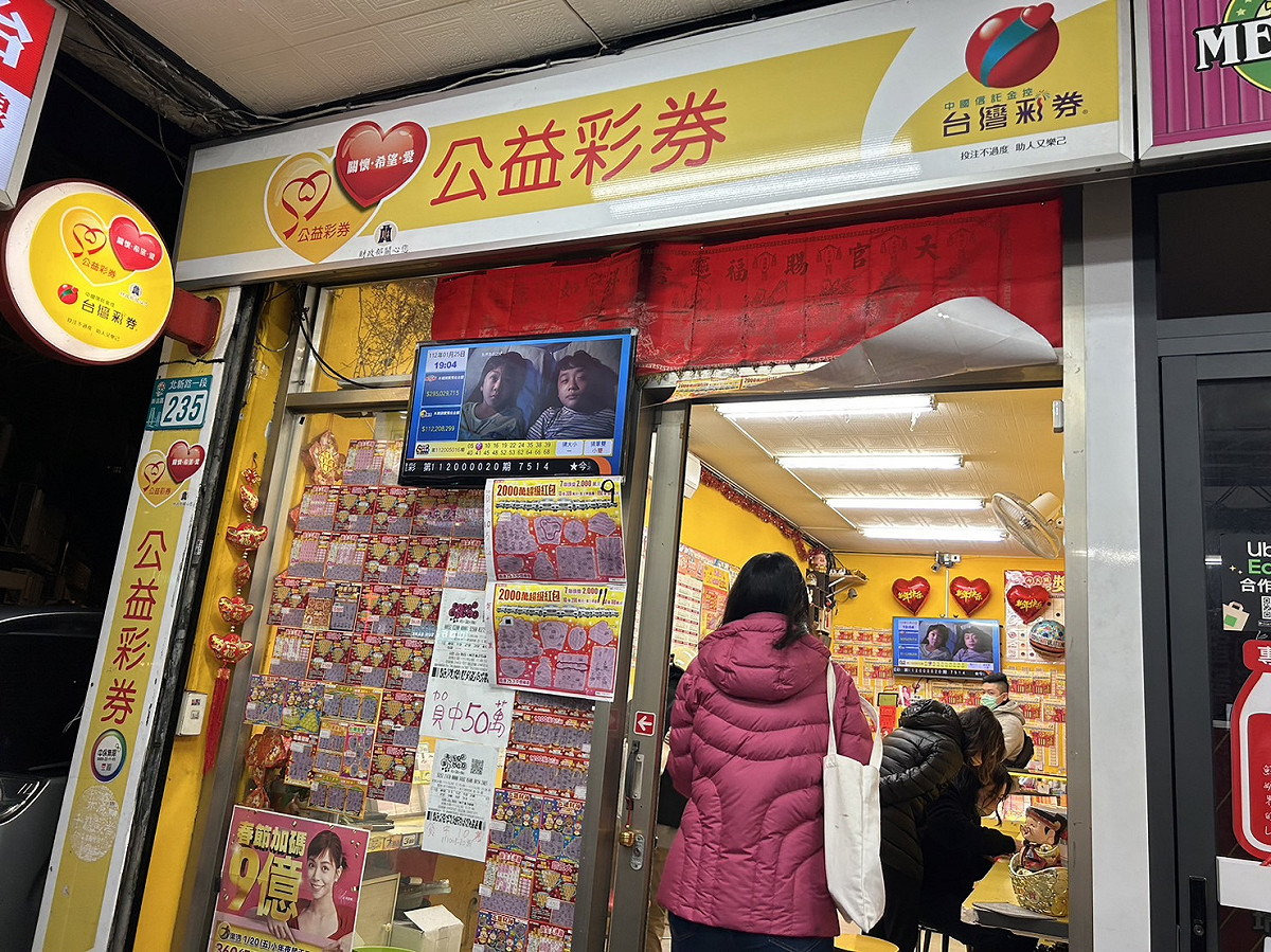 威力彩連7槓，今日頭獎累積金額預估上看4.6億元。 圖：台灣彩券／提供（資料照）