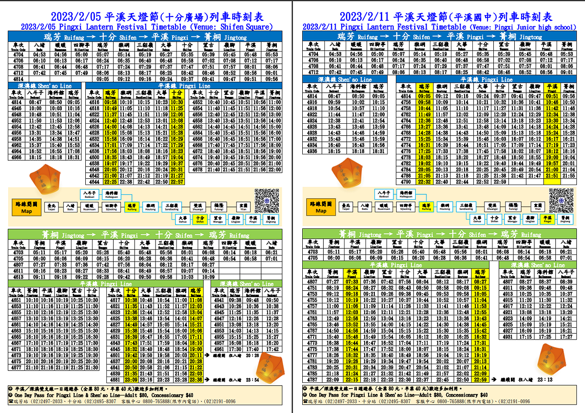 天燈節時刻表。 圖：台鐵局／提供