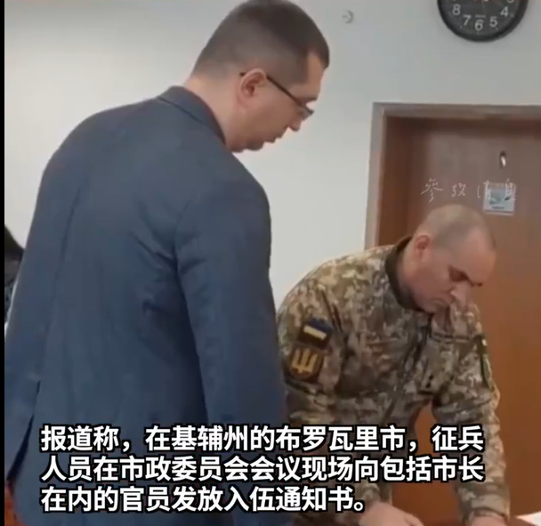 基輔州布羅瓦里市當天召開市政府會議期間，征兵人員進入會場向現場9人發放傳票，其中包括該市市長薩波日科。 圖:翻攝自鳳凰網