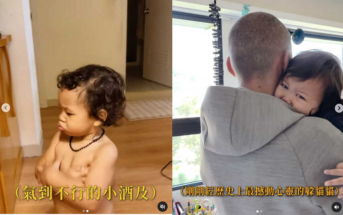 小孩和金該玩躲貓貓的時候被嚇壞。 圖：取自Rice＆Shine IG