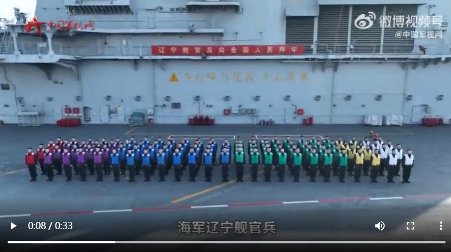 中國遼寧艦參與拜年影片拍攝。 圖：翻攝自中國海軍微博
