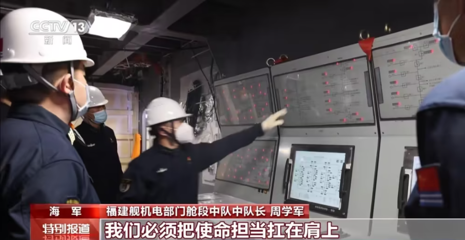 福建艦內部艙室已被公開。 圖：翻攝自央視