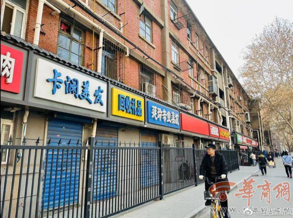 中國西安市的勞動社區在大年初一時， 50多間商店被無預警焊上了鐵柵欄。 圖:翻攝自華商網