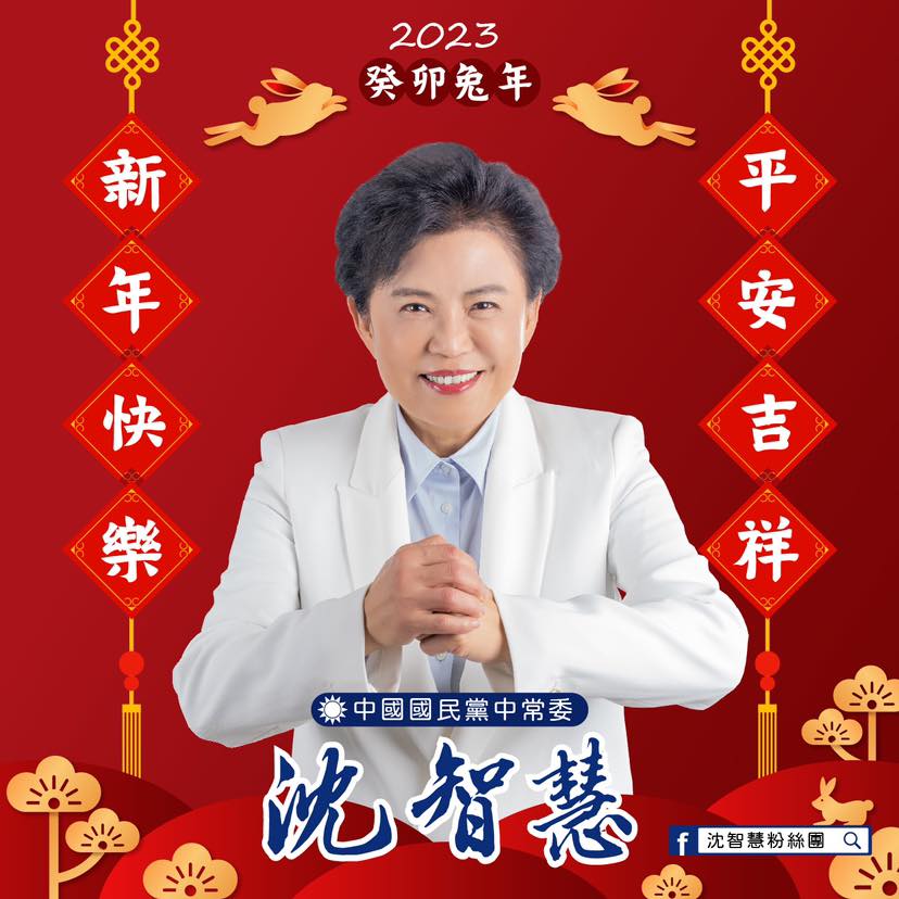 沈智慧持續備戰立委。 取自沈智慧臉書