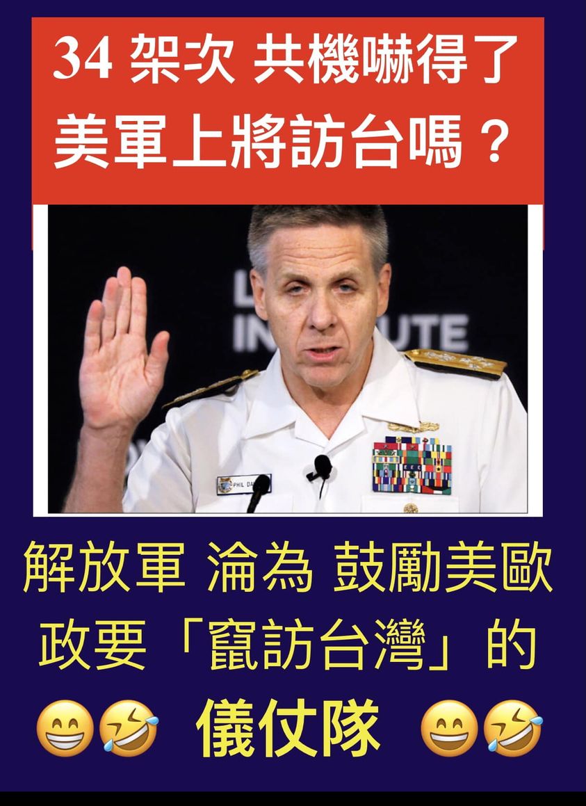 曾是國軍政戰幹部的前國大代表黃澎孝認為解放軍因為歐美政治人物訪台而派出機艦襲擾，只是「鳴鑼開道」的儀仗隊。 圖：翻攝黃澎孝臉書