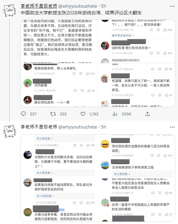 對於楊帆2028年武統台灣的發文，中國網友逆風留言反嗆「你全家先上」 圖：翻攝自李老師不是你老師推特