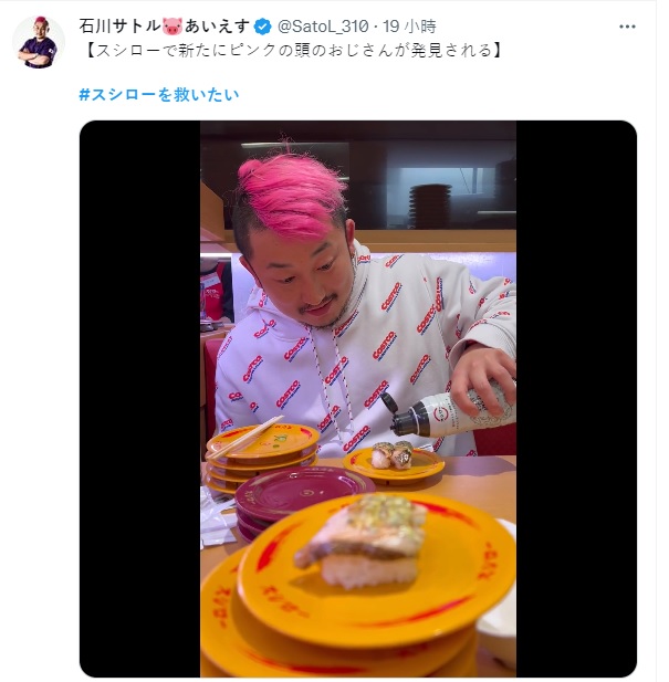 想拯救壽司郎(スシローを救いたい)的行動在推特發起。 圖:翻攝自推特