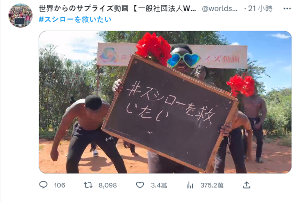 想拯救壽司郎(スシローを救いたい)的行動在推特發起。 圖:翻攝自推特