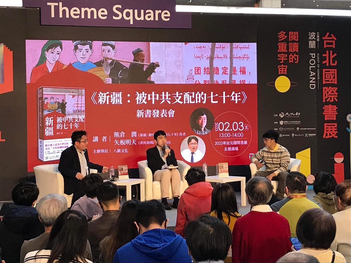 剛發表《新疆，被中共統治的七十年》中文版著作，認為新疆維吾爾族人正遭逢「文化的種族滅絕」相同看法的日本法政大學副教授熊倉潤，3日在台北書展與日本旅台資深媒體人矢板明夫就新疆問題展開對談。 圖：翻攝矢板明夫俱樂部 Yaita Akio臉書