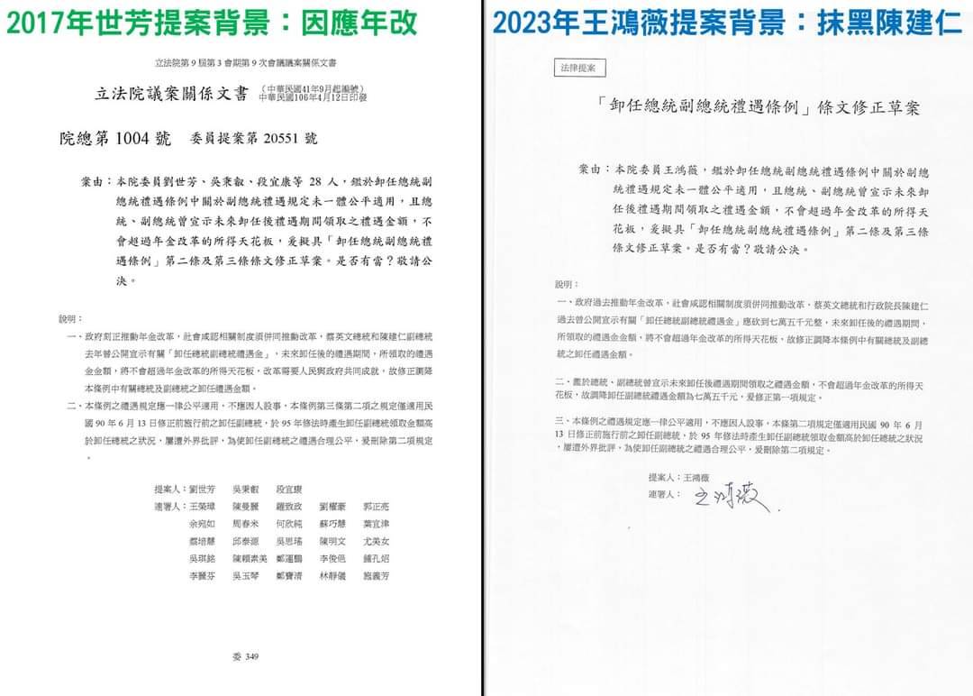 劉世芳分享修法提案版本。 圖：劉世芳臉書