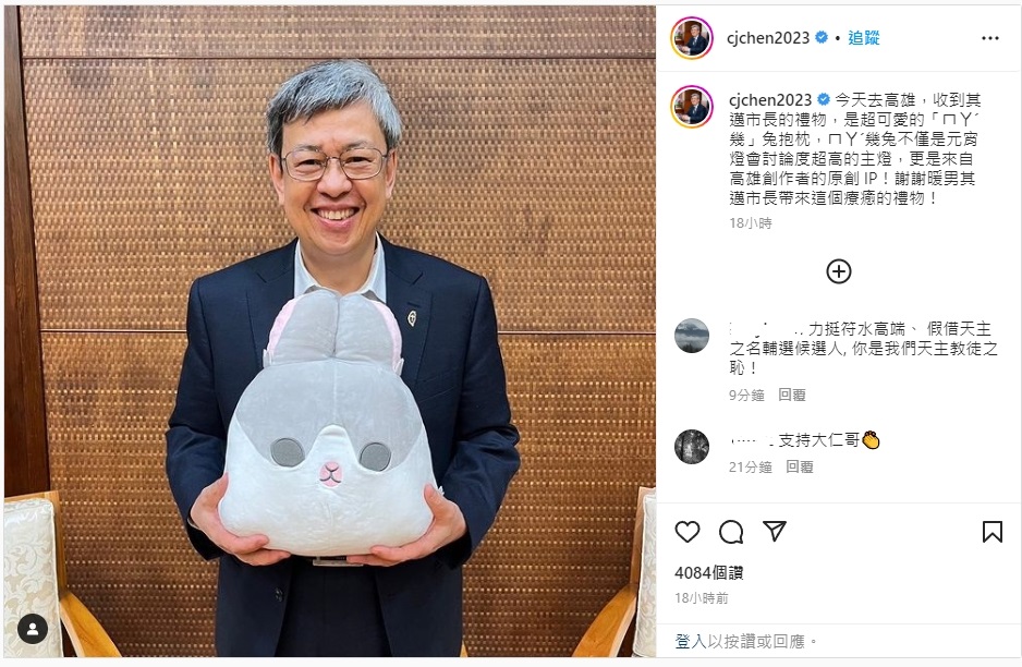 陳建仁3日開設新IG帳號，貼文一出立刻吸引4千多位粉絲按讚。 圖：翻攝陳建仁IG