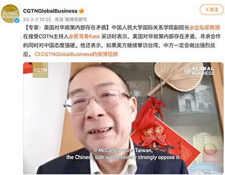 金燦榮楊言，若麥卡錫訪台，其專機或面臨被中方攔截到大陸的風險。 圖 : 翻攝自CGTN官網