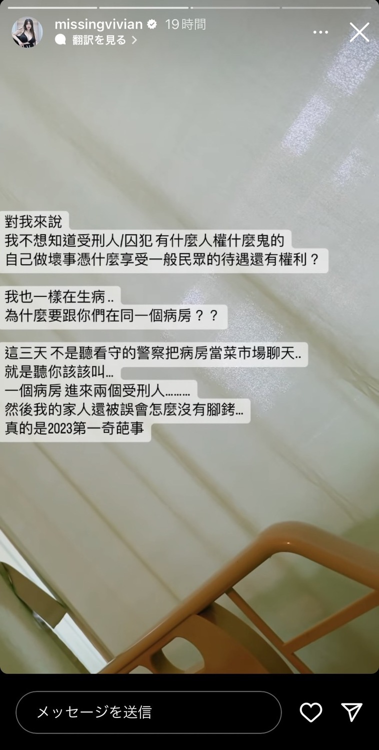 謝薇安分享跟兩名受刑人同病房的經歷。 圖：翻攝自謝薇安IG